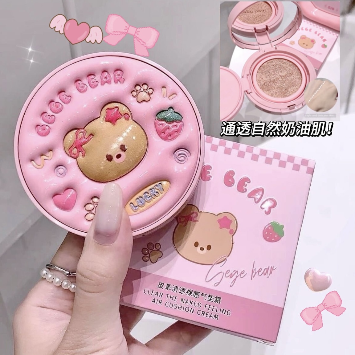 Gege bear cushion cream 